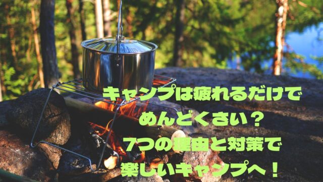 自然の中で料理する
