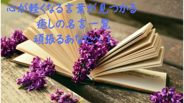 リラックス