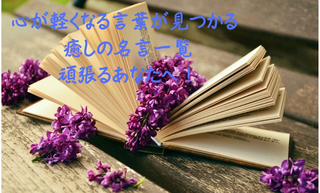 リラックス