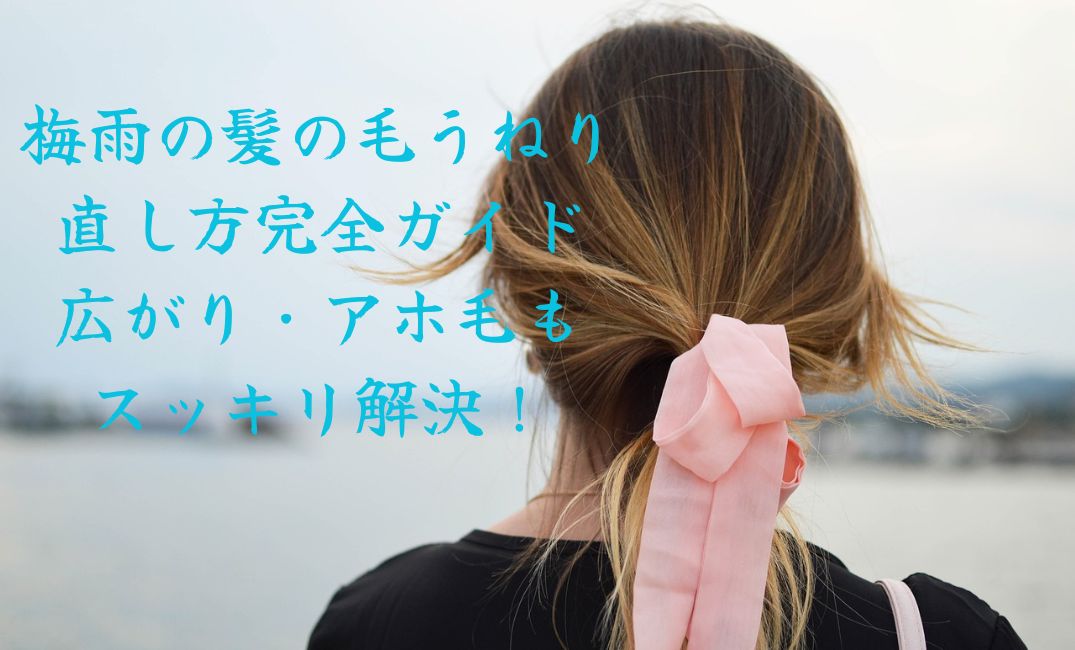 お団子ヘア