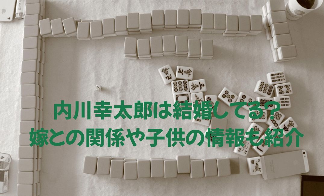 プロの麻雀士
