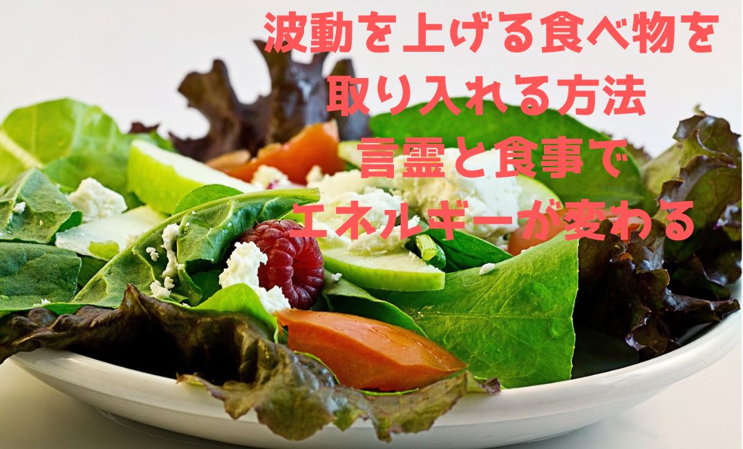 波動を上げる