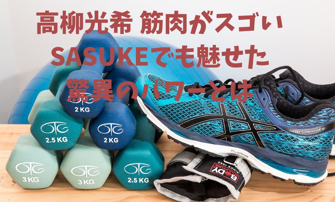 筋力トレーニング