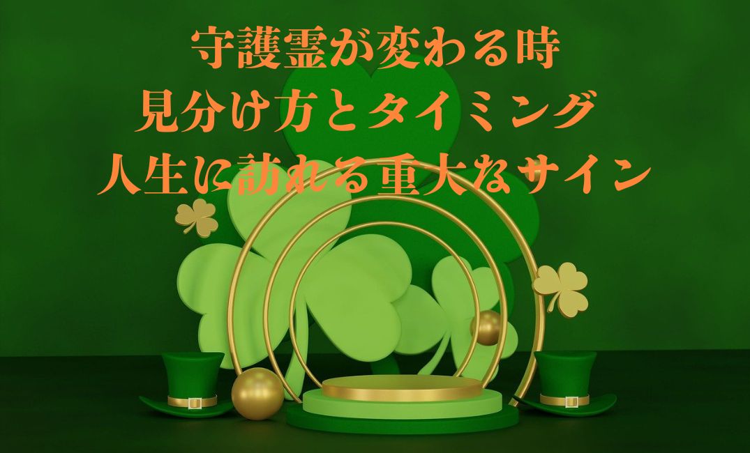 変わるとき