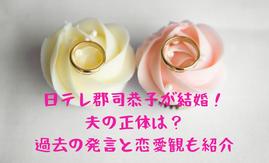結婚