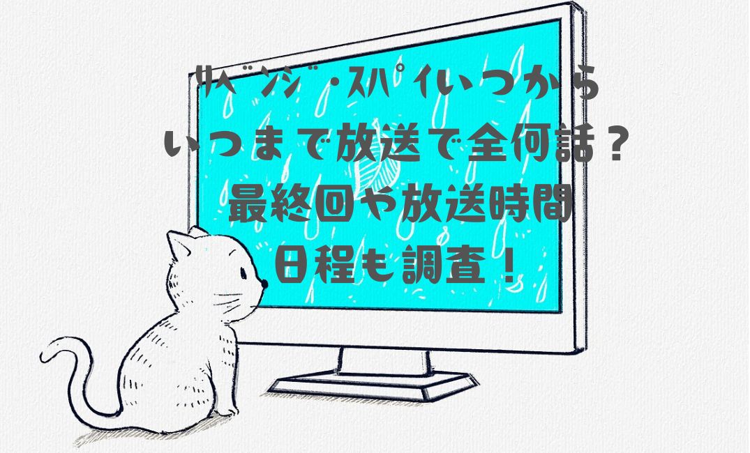 ﾘﾍﾞﾝｼﾞｽﾊﾟｲいつから