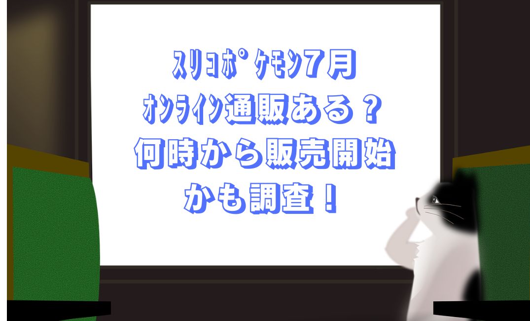 3コインポケモンｵﾝﾗｲﾝ通販ある