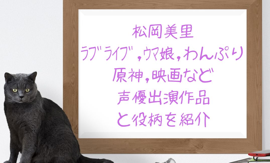 松岡美里ﾗﾌﾞﾗｲﾌﾞ