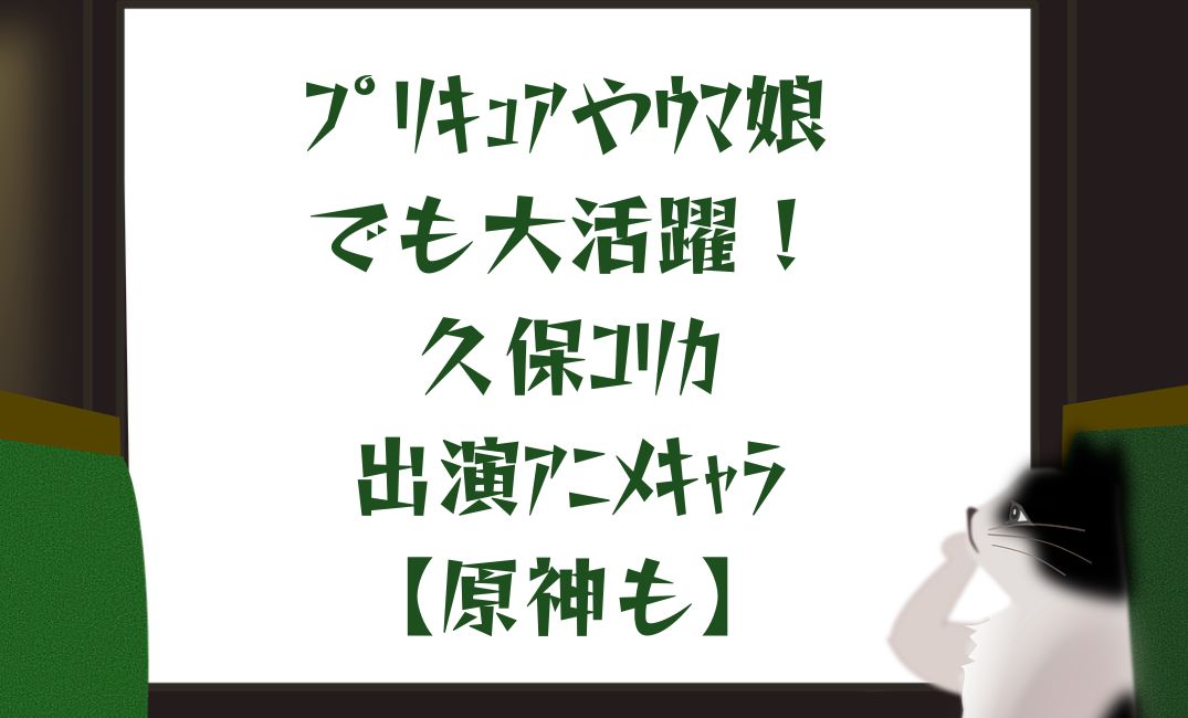 ﾌﾟﾘｷｭｱ大活躍！久保ﾕﾘｶ