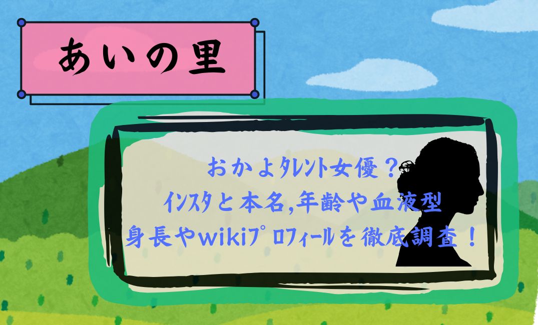 あいの里おかよﾀﾚﾝﾄ女優