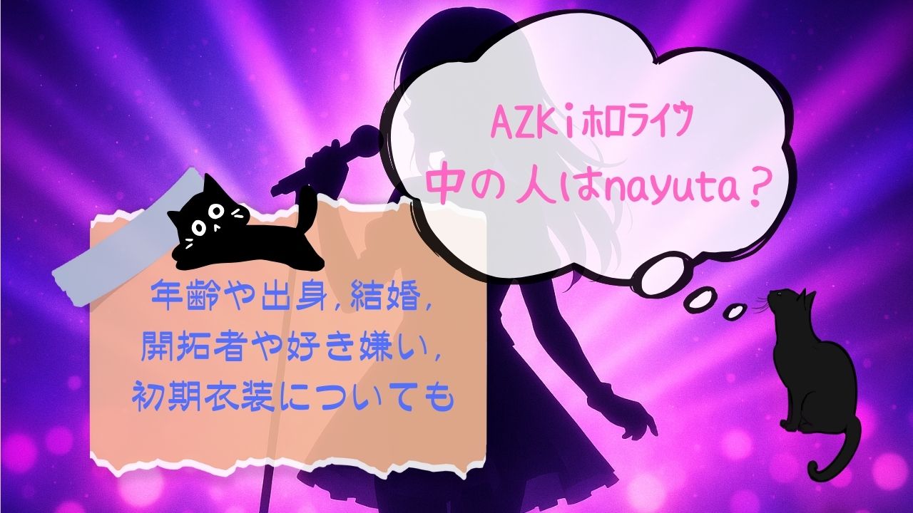 AZKiﾎﾛﾗｲﾌﾞ中の人は