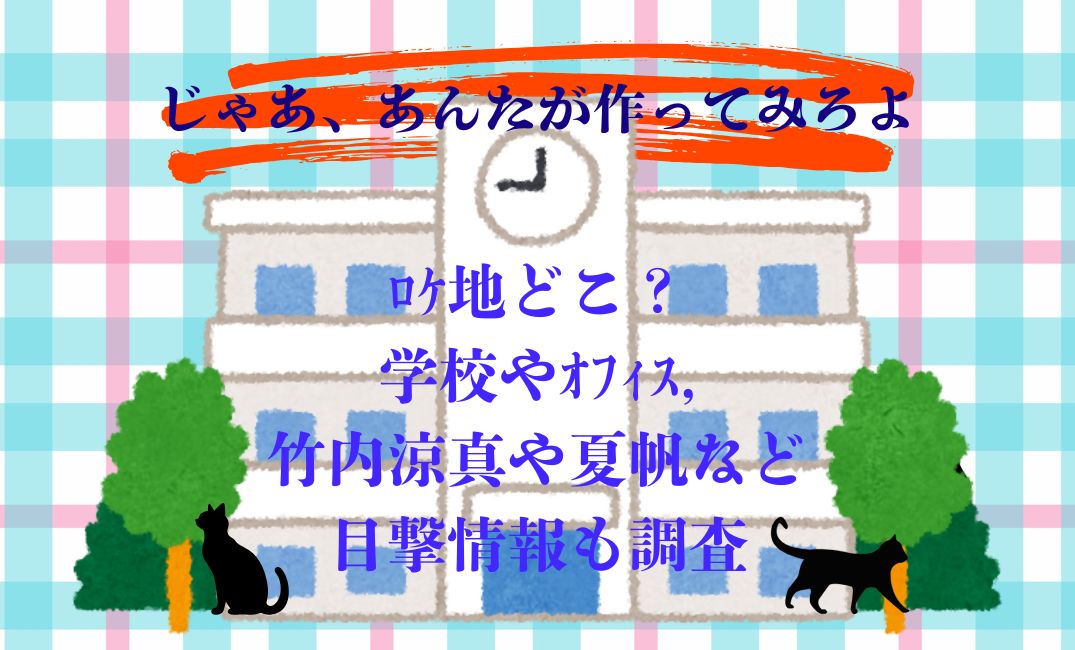 じゃあ、あんたが作ってみろよﾛｹ地どこ